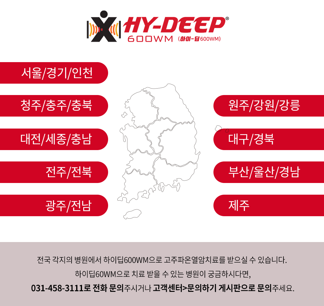 국내 설치 보급 현황 지도 
